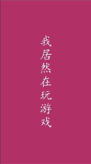 我居然是富二代app官方版截图