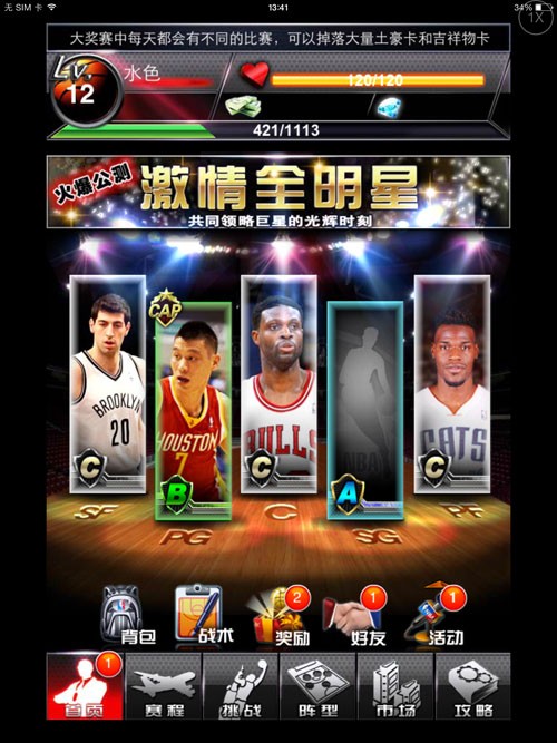 NBA Now 22手机端官方版截图