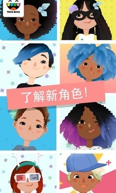 托卡生活首席造型师app手机版截图