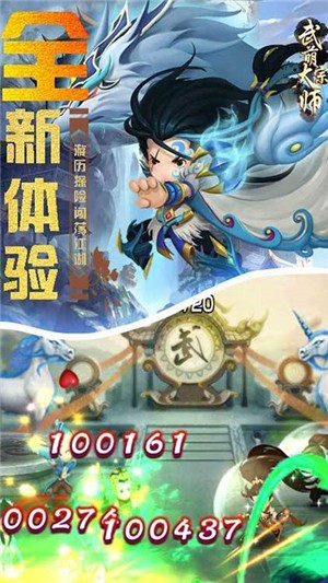 武萌太宗师无限版手机免费版截图