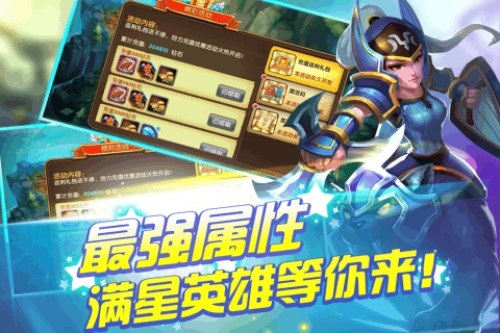 风爆远征血战龙城官方版app截图