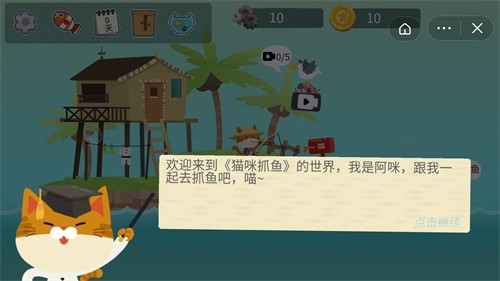 猫咪钓鱼大师app最新下载地址截图