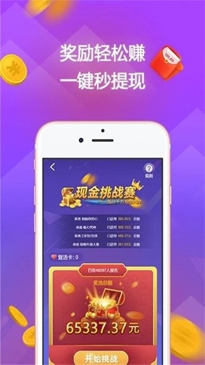 答题赚钱达人app手机版截图