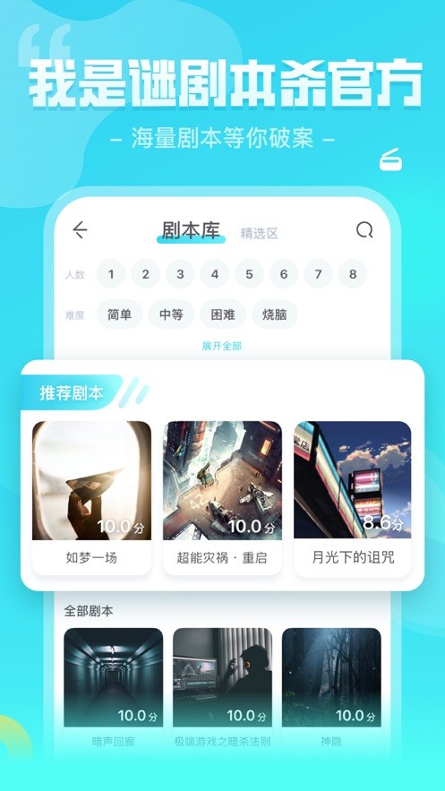 我是谜app官方版截图