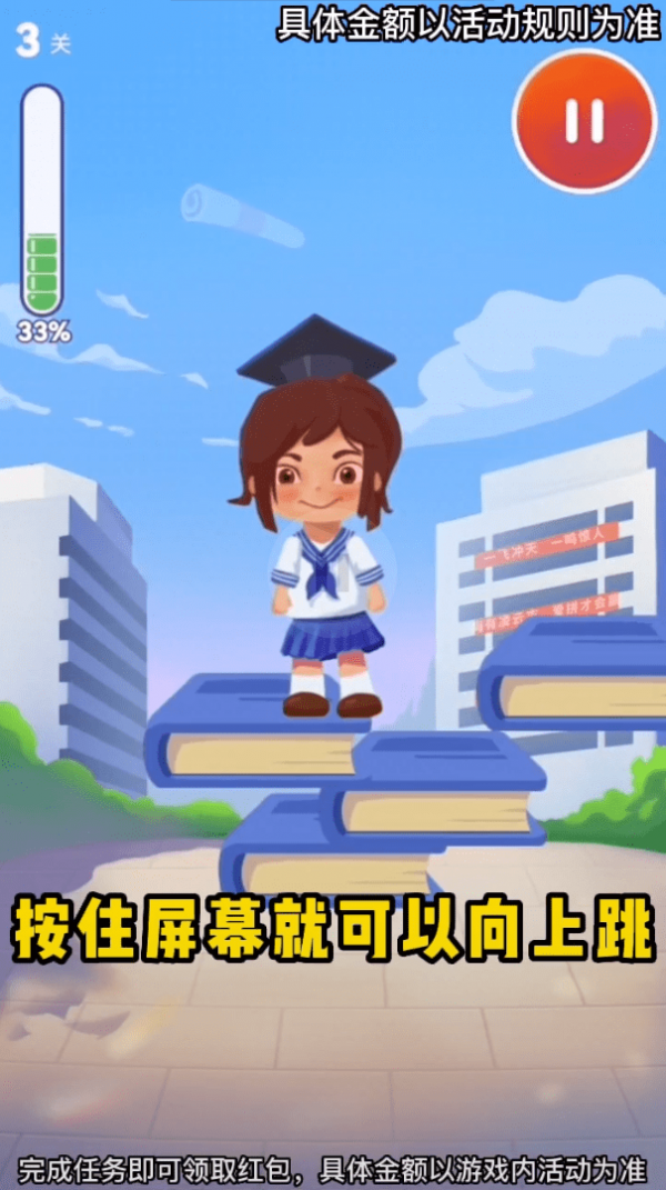 学霸之路红包版app官方版截图