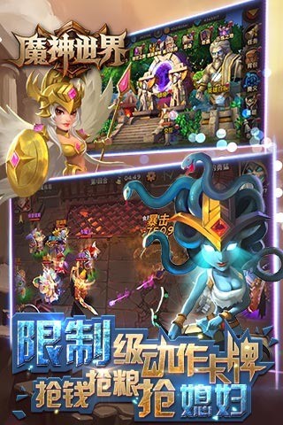 魔神世界九游版app官方版截图