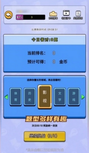 答题大赢家最新app下载截图