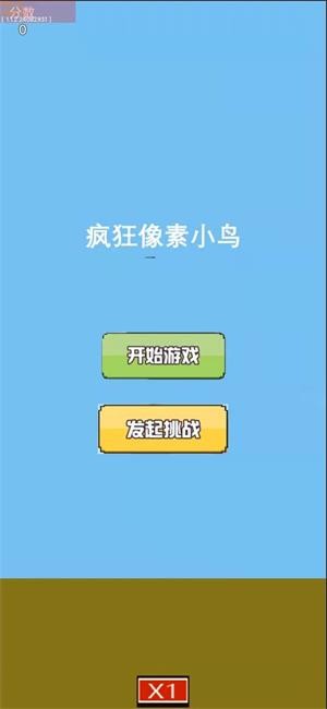 疯狂像素汽车客服指定官网截图