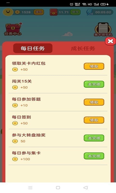 成语我来猜红包版app手机版截图