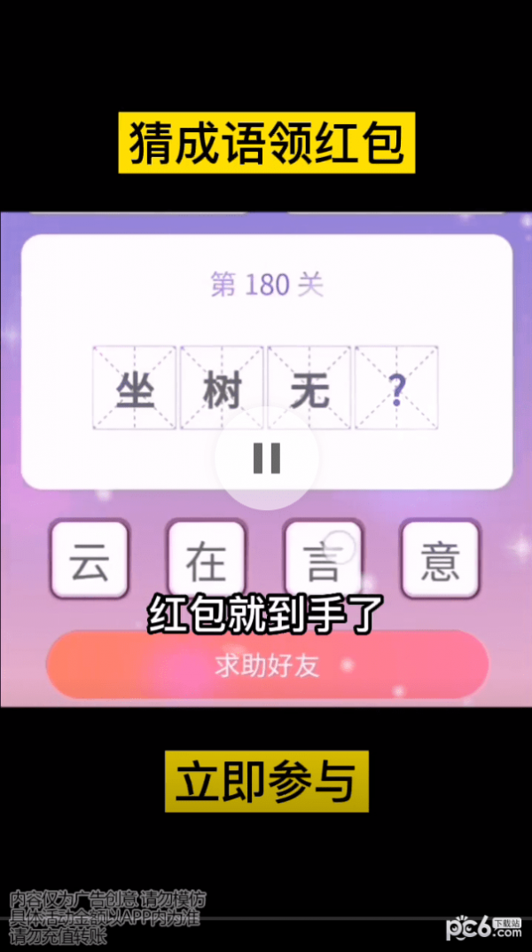 我最有文化app最新版截图