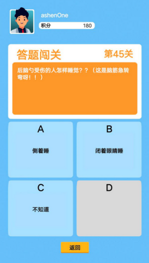 机甲救援队官方版app截图