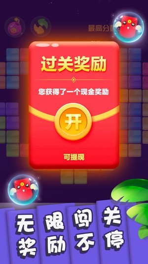 方块消除梦幻菜园最新版app截图