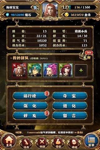 魔界之王360版app最新下载地址截图