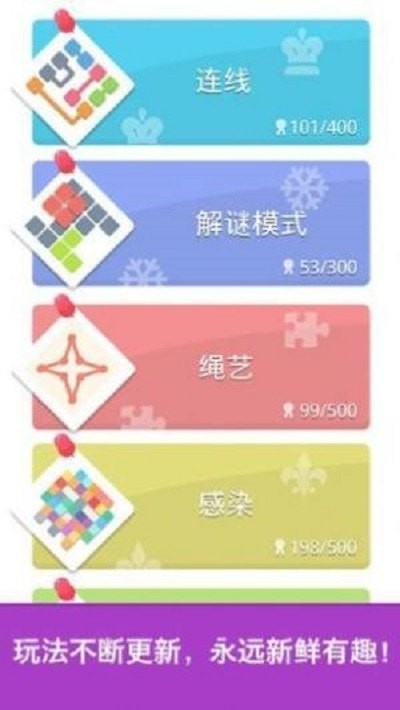 疯狂脑风暴游戏下载截图