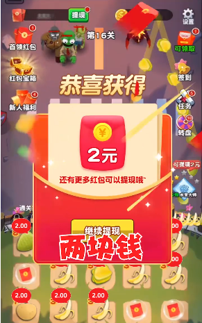 水果大富翁红包版2024最新版截图