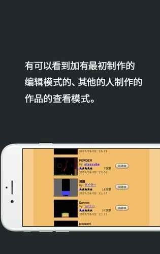 粉末世界旧版免费下载截图