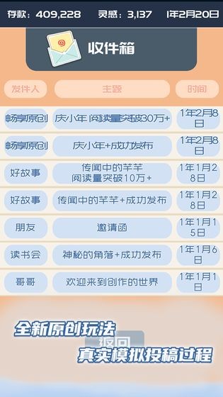 我的公主城堡生活2024安卓版截图