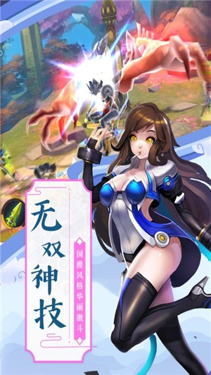 神魔传说满v版2024官方版截图