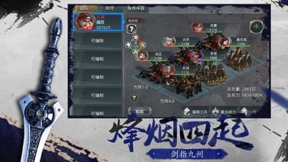 烽烟战三国官方版下载地址截图