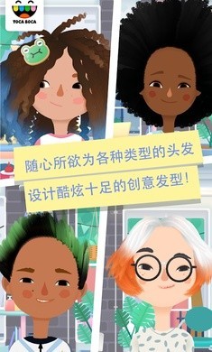 托卡生活闺蜜家游戏app截图