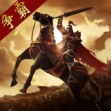 三国点将录app官网