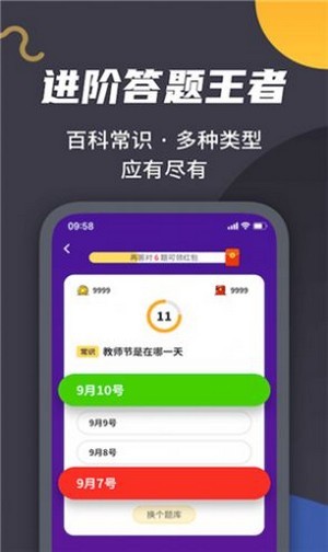 王者来答题红包版官方网站截图