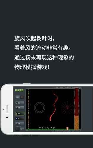 粉末世界旧版免费下载截图