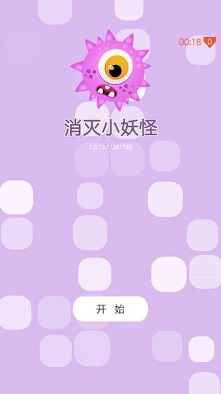 消灭小鱼儿app下载截图