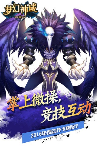 梦幻神界传官方版app截图