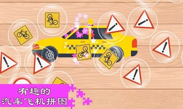 汽车飞跃比赛最新版app截图