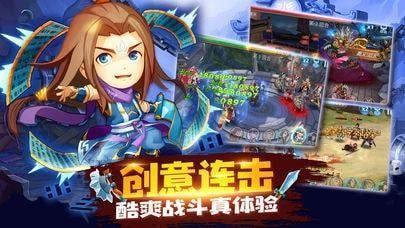 神武三国手机免费版截图