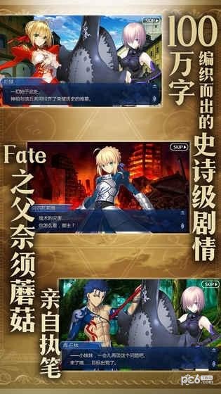 fgo waltz客服推荐下载地址截图