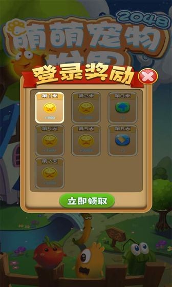 萌萌宠物世界app手机版截图