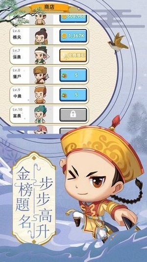 成语状元郎2app最新版截图