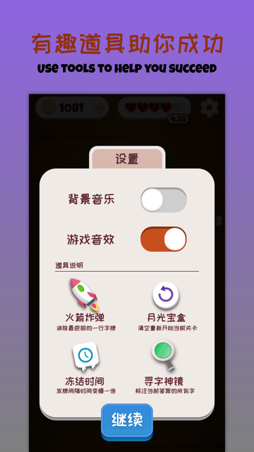 疯狂拼图达人app最新下载地址截图