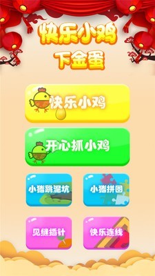 快乐小鸟飞行app手机版截图