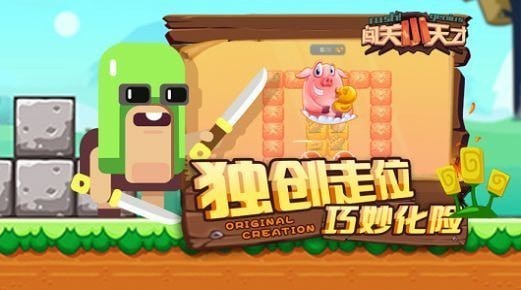 闯关小达人最新版更新截图