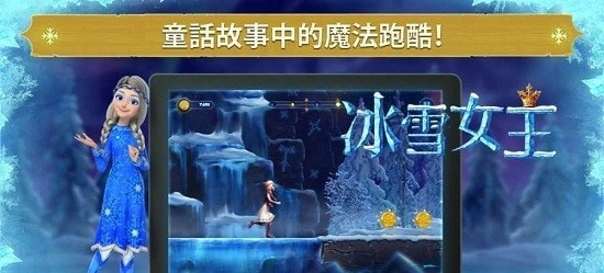 冰雪女王换装官方安卓版截图