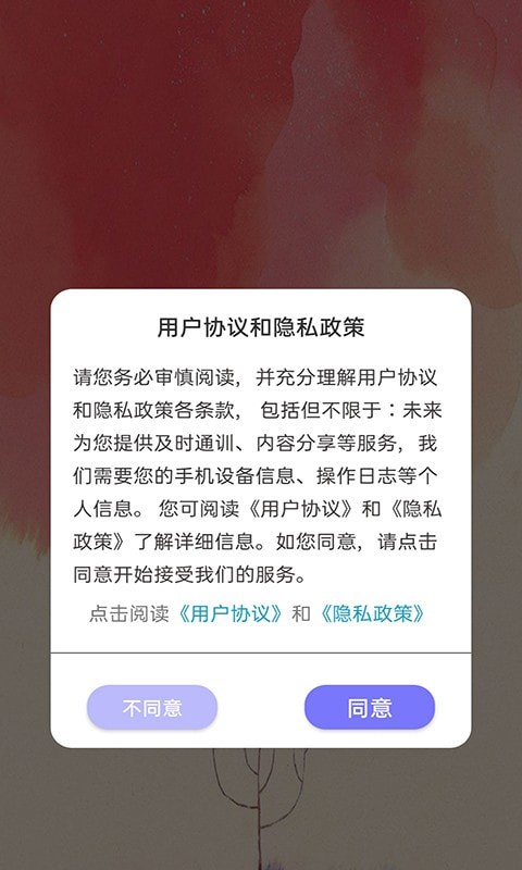 我的涂画世界少女换装最新版app截图