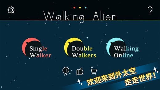 Walk Master正版下载截图