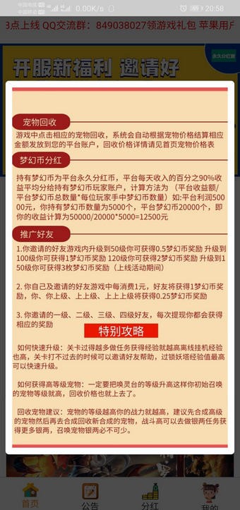 梦幻西游vivo版游戏安卓版截图