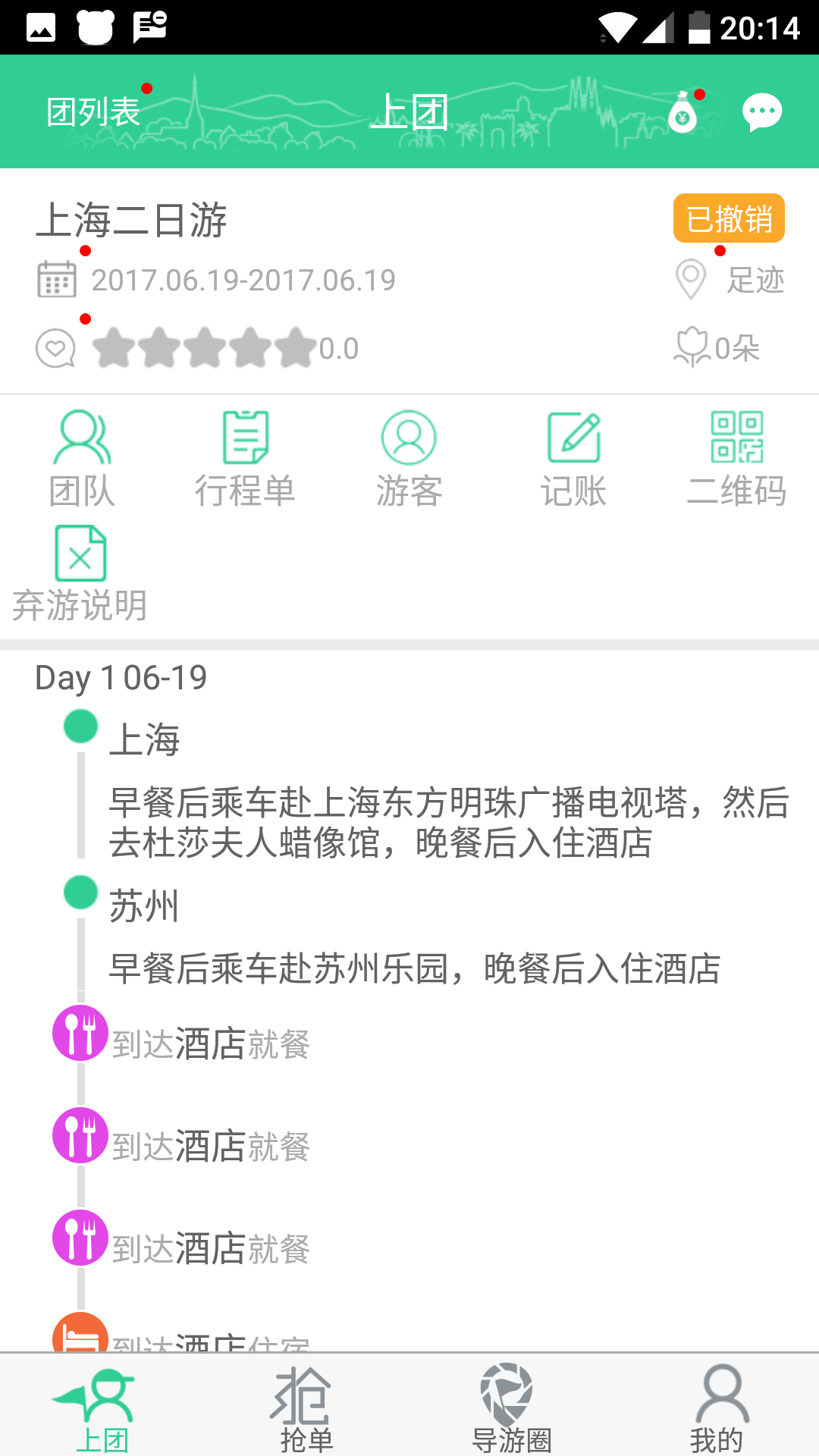 索尼克力量速度之战app游戏大厅截图