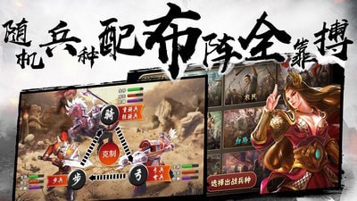 灵武天下之战三国旧版本下载截图