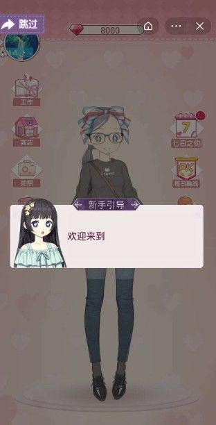 百变小甜心官方版app截图