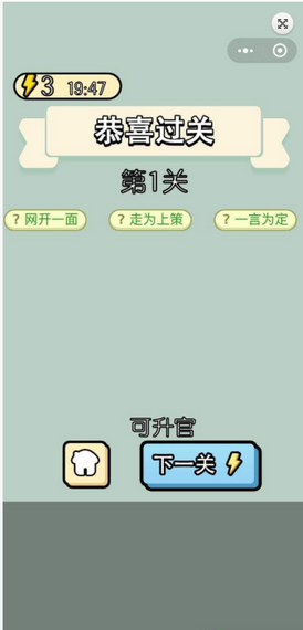 成语接龙高手app官方版截图