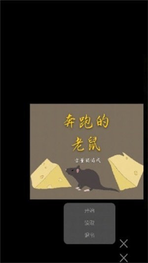 奔跑的猩猩正版手游下载截图