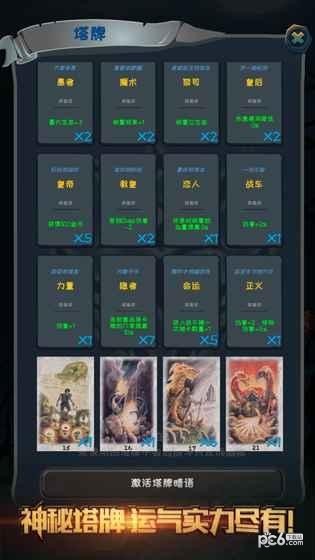 贪玩魔塔游戏平台截图