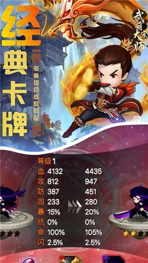 武萌太宗师星耀版官方网站截图