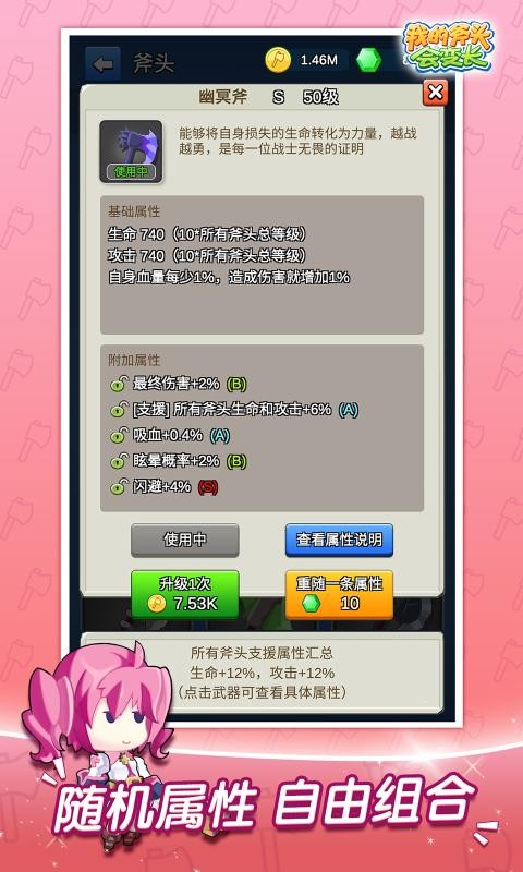 我的斧头会变长最新版app截图