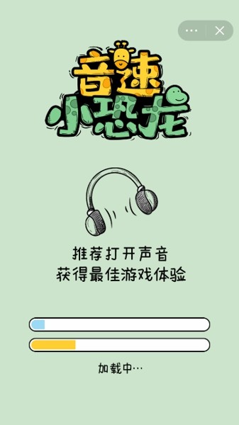 音速小粉拳九游版安卓版app下载截图